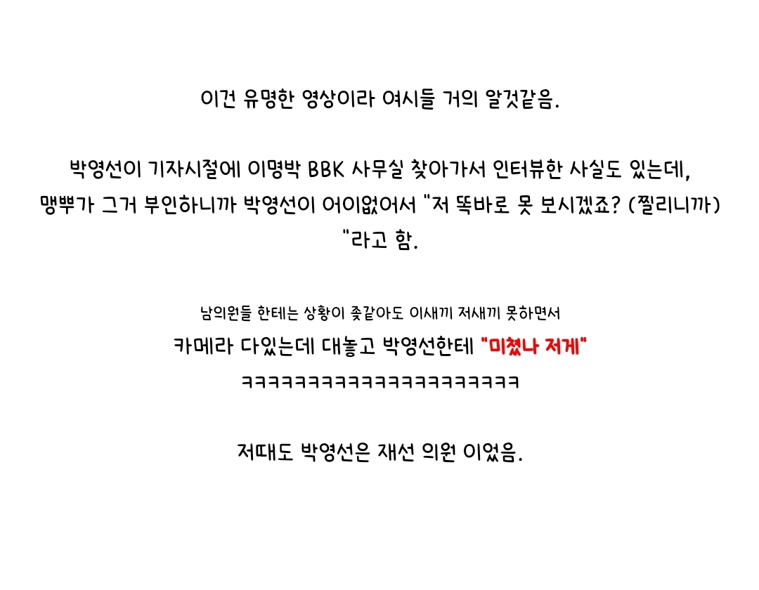 여성 정치인들을 얼마나 개무시하는지, 보는 우리 기분이 다 같아지는 영상 | 인스티즈