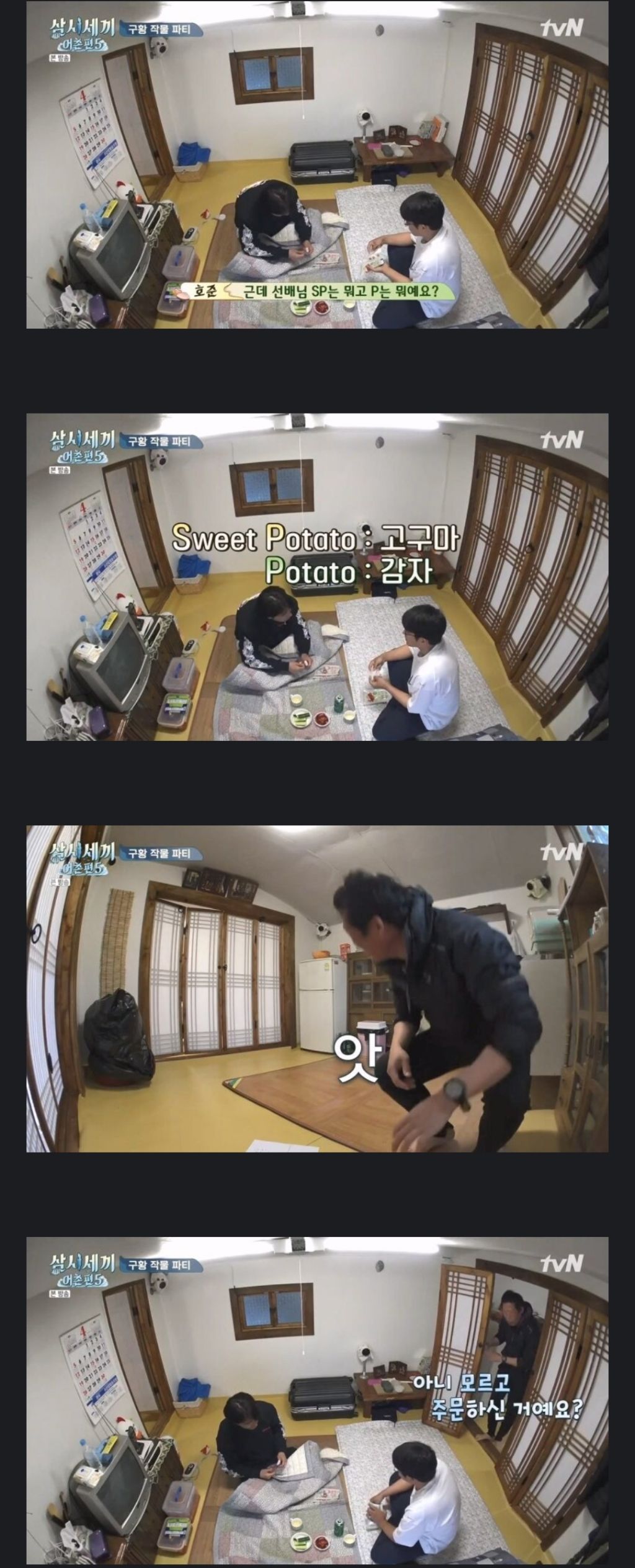 P랑 SP의 뜻도 모르고 주문한 연예인의 최후 | 인스티즈