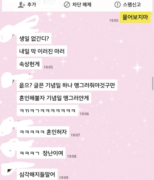 900플 찍었던 구썸남 카톡 말투 - 메이드바이여시 - ＊여성시대＊ 차분한 20대들의 알흠다운 공간 900플 찍었던 구썸남 카톡 말투