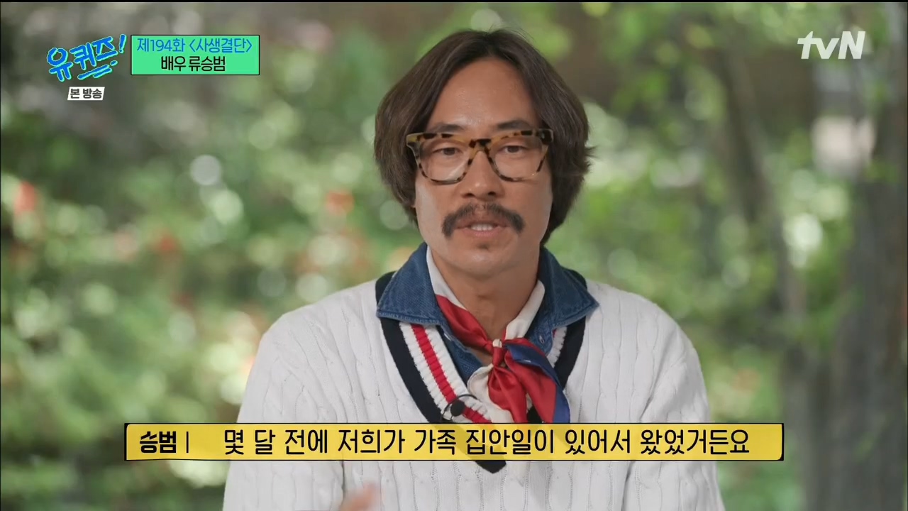 [유퀴즈] 너랑 같이 다니면서 보는데 모든 사람이 널 사랑하는거 같아.jpg | 인스티즈