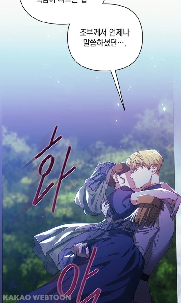 절 짝사랑하는 약혼녀한테 바람피는 걸 걸렸는데 도와주실 분… [내공100] | 인스티즈