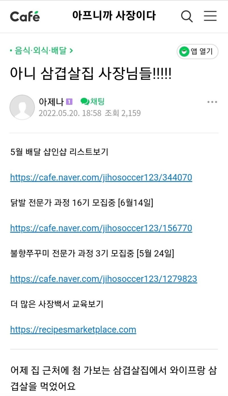 논란의 고기집 3인분 | 인스티즈