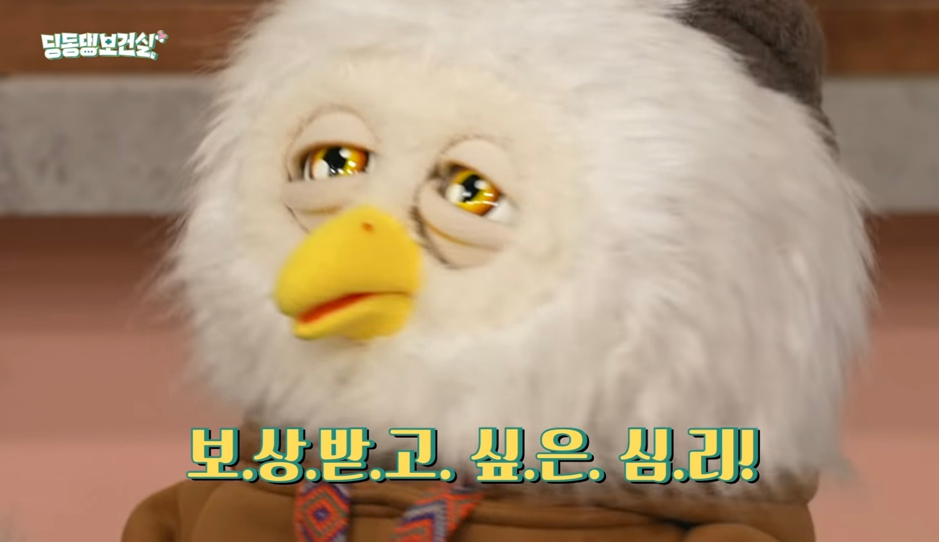 딩동댕 이미지