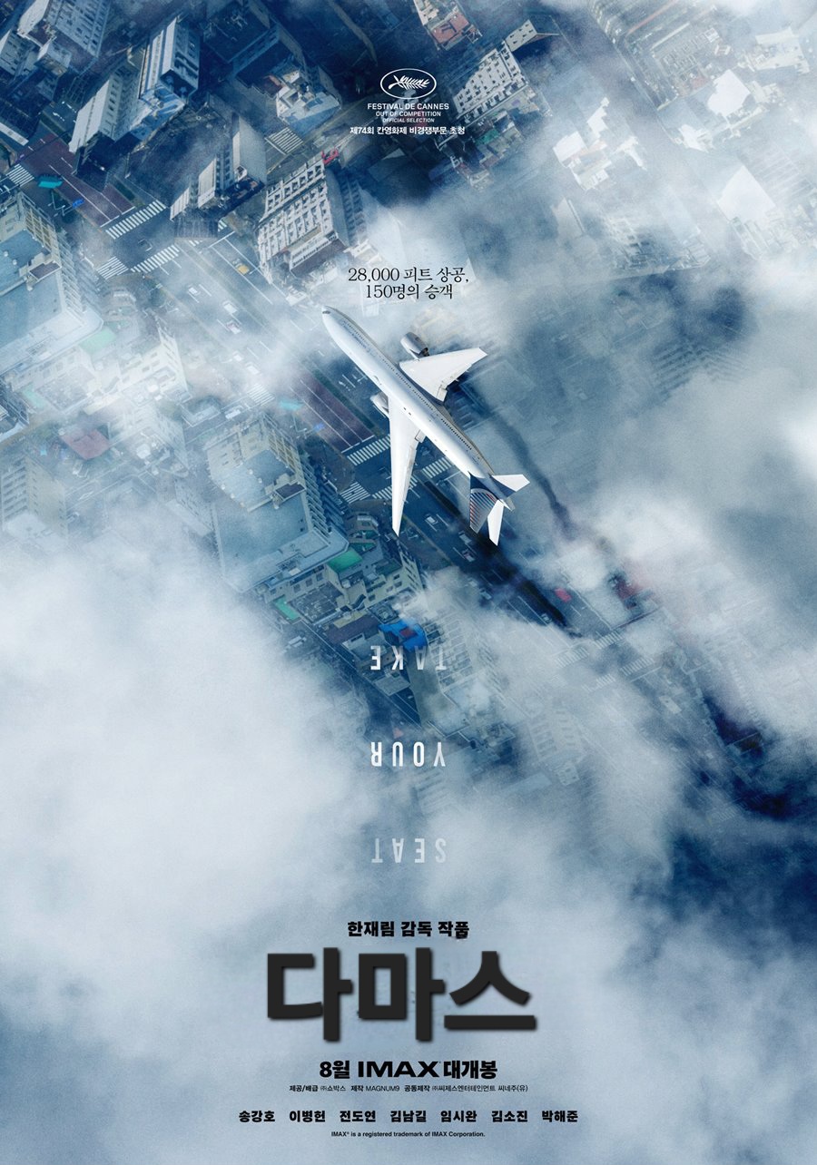🥹 중요한건 꺾이지 않는 다마스 ✈️✈️✈️ | 인스티즈