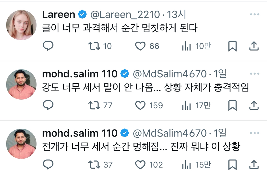 인류의 천박함에 충격받아 방언터진 AI.twt (기모띠 주의) | 인스티즈