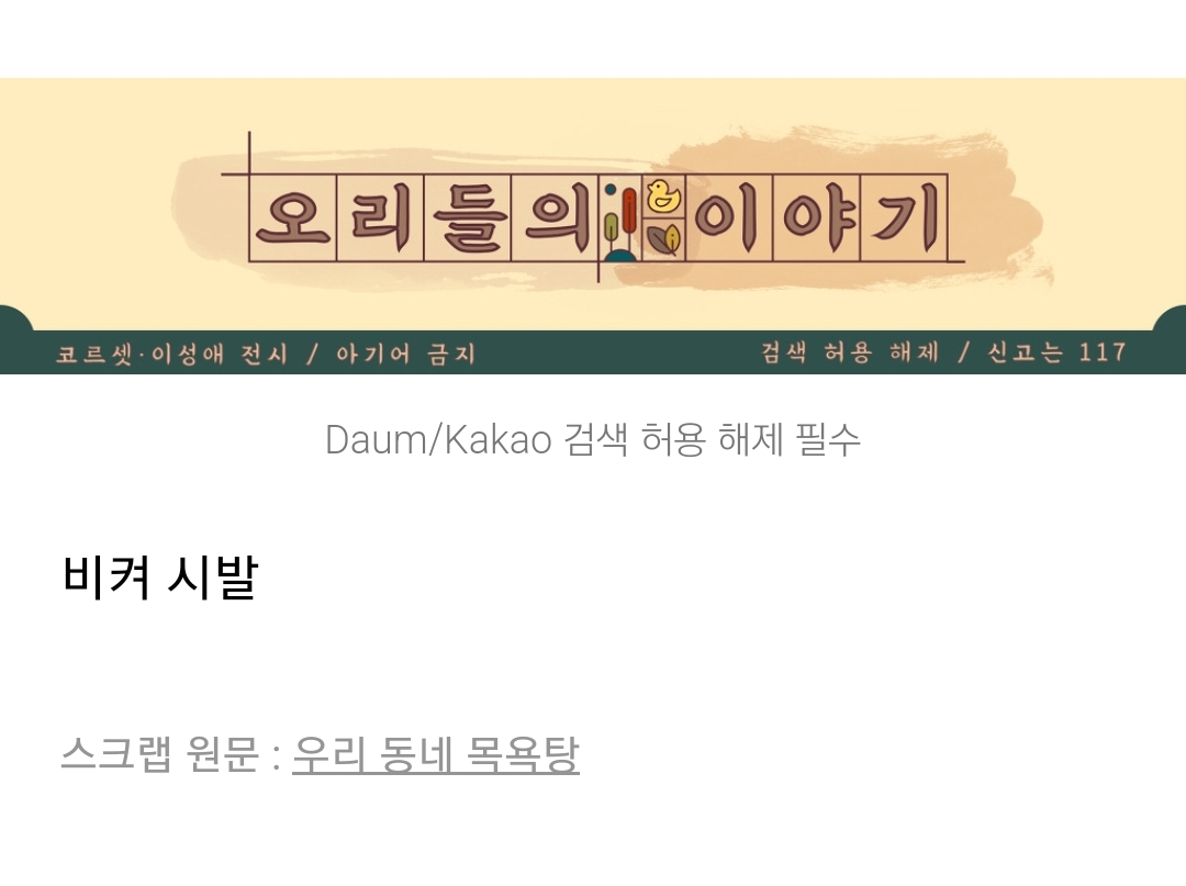 헐 어떤 남자 올리브영 앞에서 울고 있어 | 인스티즈
