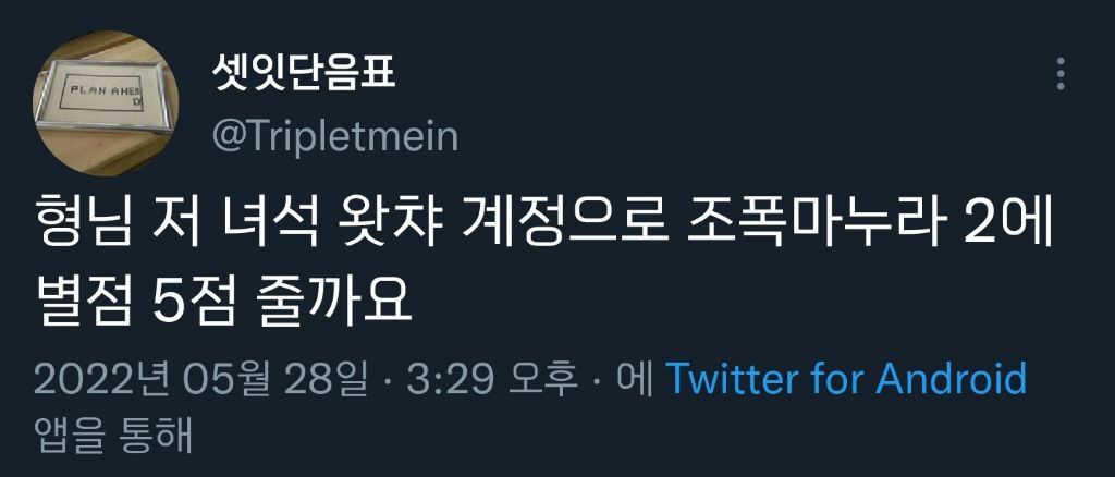 트위터에서 유행하고 있는 얼척없이 웃긴 '형님' 밈 | 인스티즈