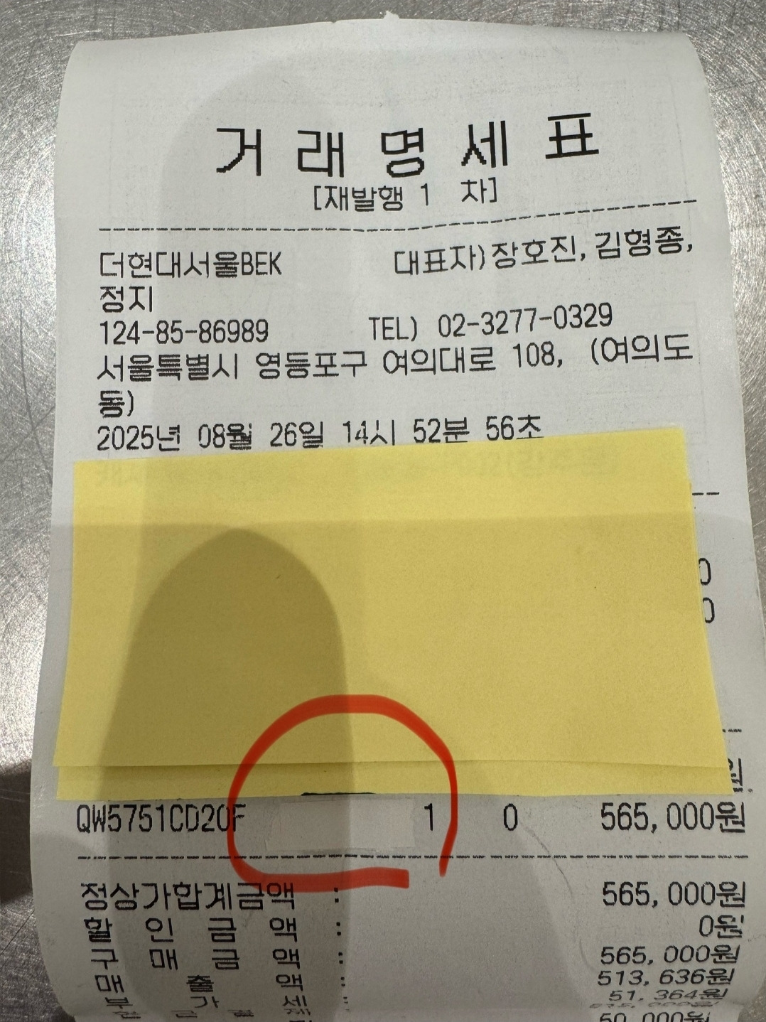 더현대 모 편집샵 직원들이 텍도 안떼고 매장옷을 입은채로 일하고 있는게 발견됨 | 인스티즈