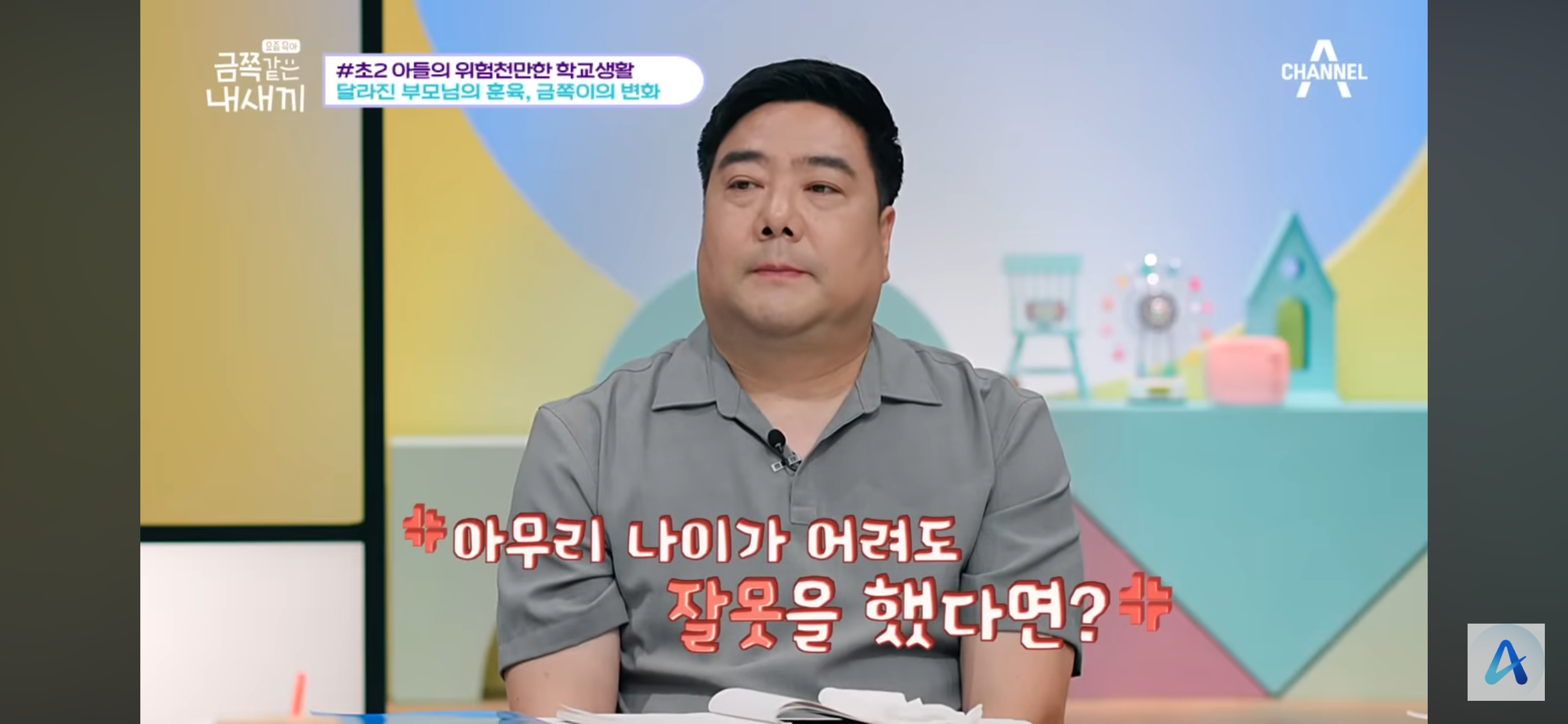 오은영 박사 탓하는 학부모들이 봐야 하는 잘못된 마음 읽기 | 인스티즈