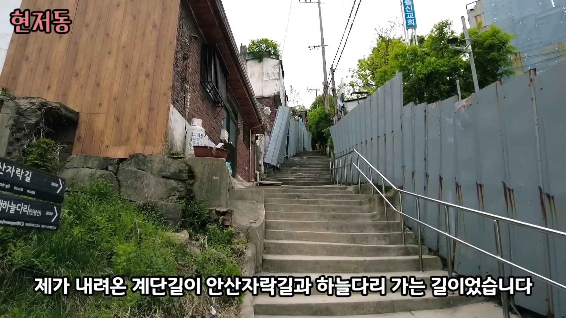 유령마을이라 불린다는 서울 달동네 현저동.jpg | 인스티즈