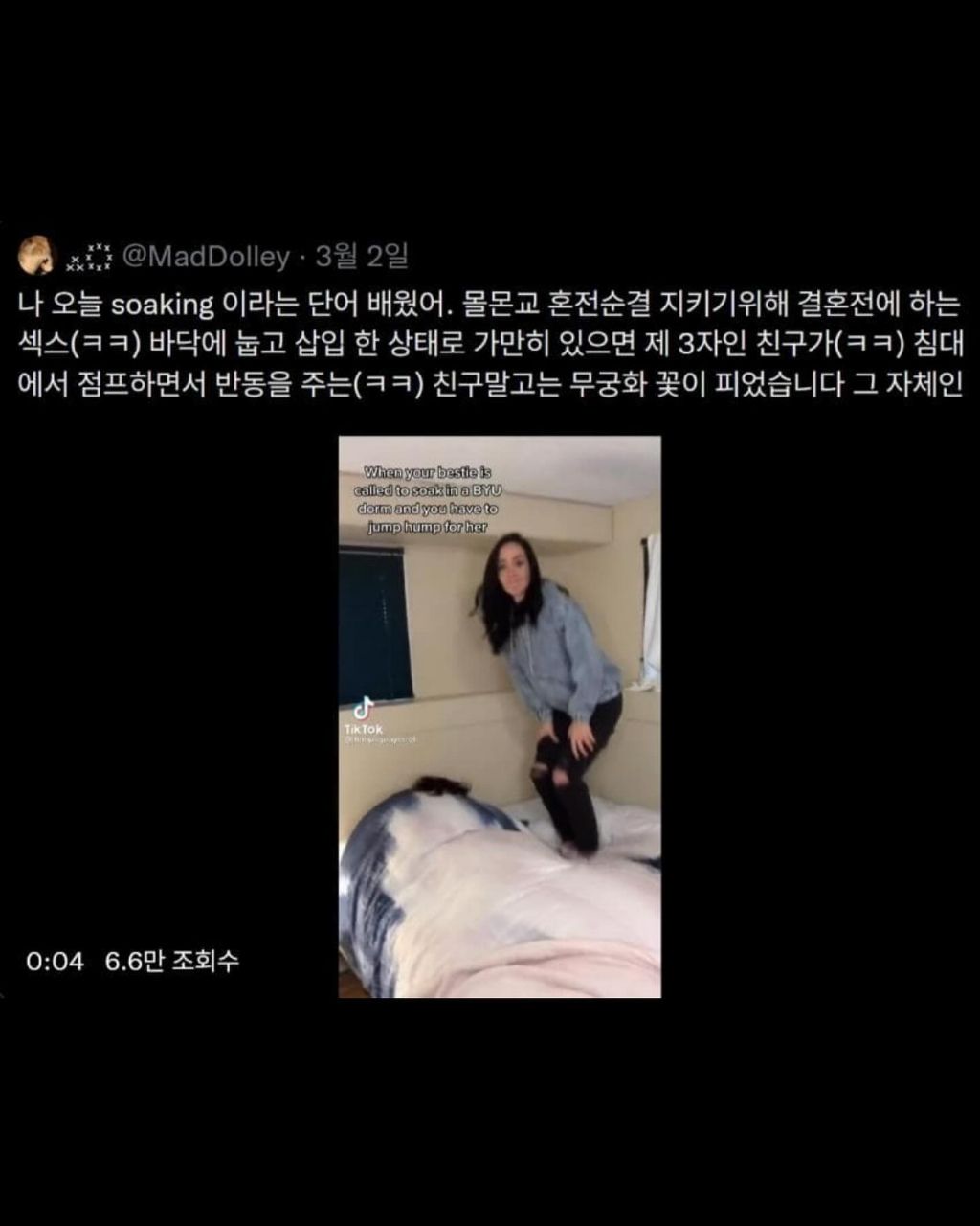 몰몬교가 할거다하면서 혼전순결 지키는 방법 | 인스티즈