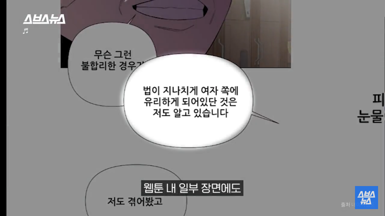 ''이 대체 뭔데? 네이버웹툰 논란 총정리 / 스브스뉴스 | 인스티즈