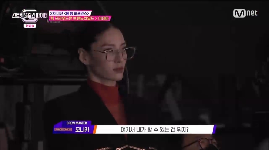 [스걸파] 즉석에서 의상 리폼해서 차이 만드는 모니카 | 인스티즈