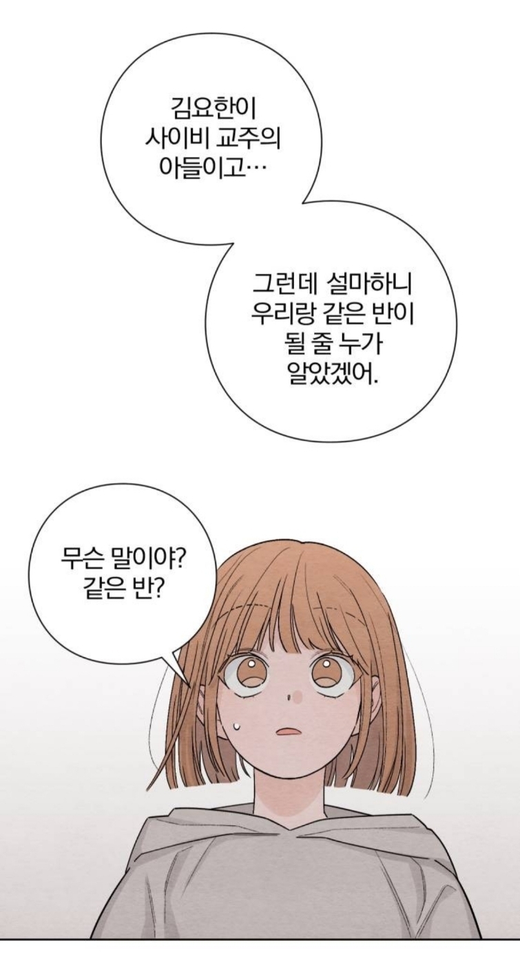 삼촌이 사이비 교주한테 사기를 쳤는데, 교주 아들이 우리 집으로 찾아왔어..... 나 어떡하지 | 인스티즈