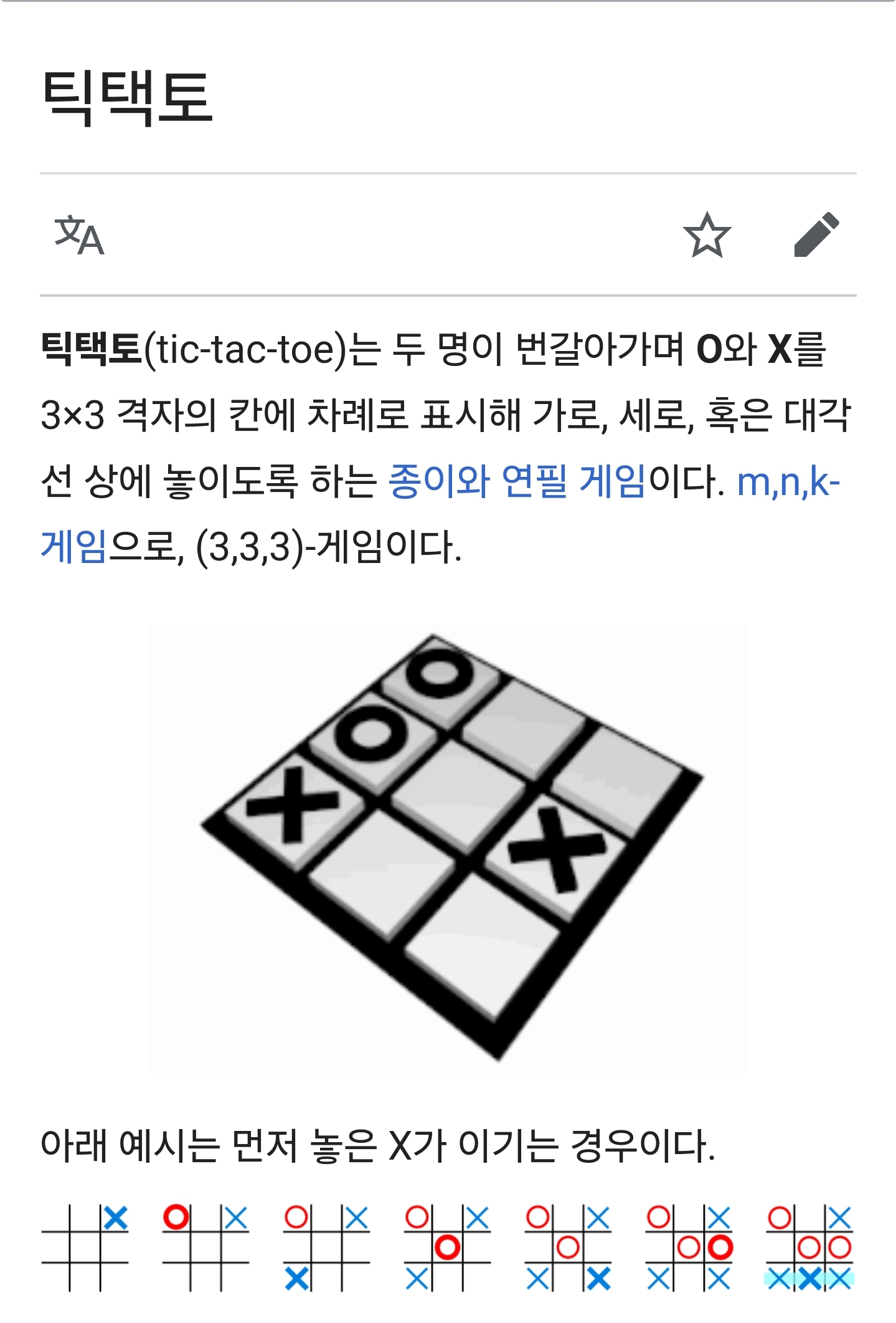 과연 가위바위보가 정말 가장 공정한 게임일까? | 인스티즈