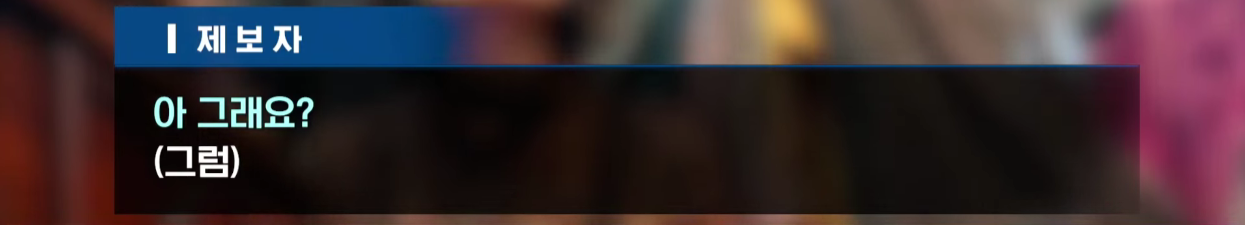 윤석열 계엄 때 술 마신거 아니냐 했는데 그것도 맞네 | 인스티즈