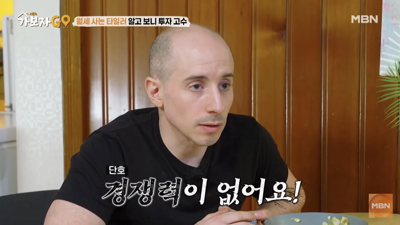 타일러가 바라보는 한국 부동산 시장 | 인스티즈