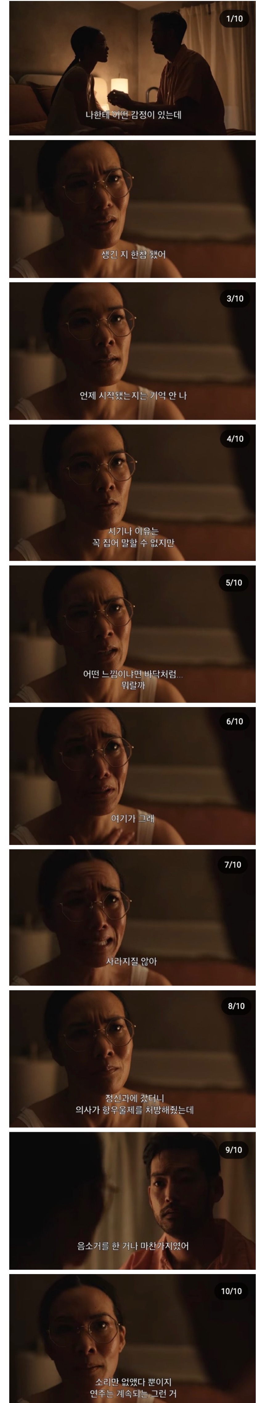 정신과에 갔더니 의사가 항우울제를 처방해줬는데 음소거를 한 거나 마찬가지였어. 소리만 없앴다 뿐이지 연주는 계속되는 거 | 인스티즈