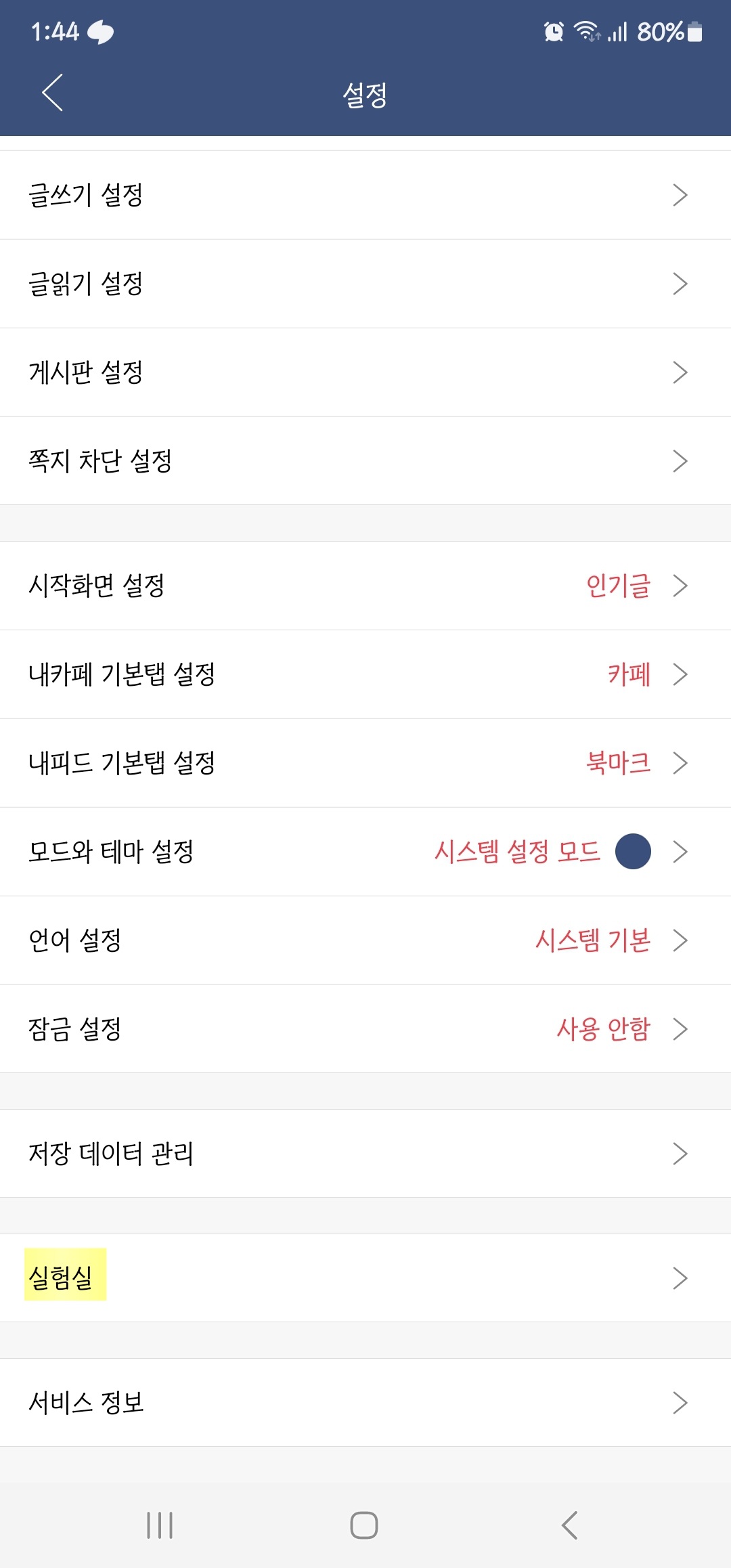 치매인가...? 내가 뭘 봤었는지 기억이 안 난다고요..? | 인스티즈