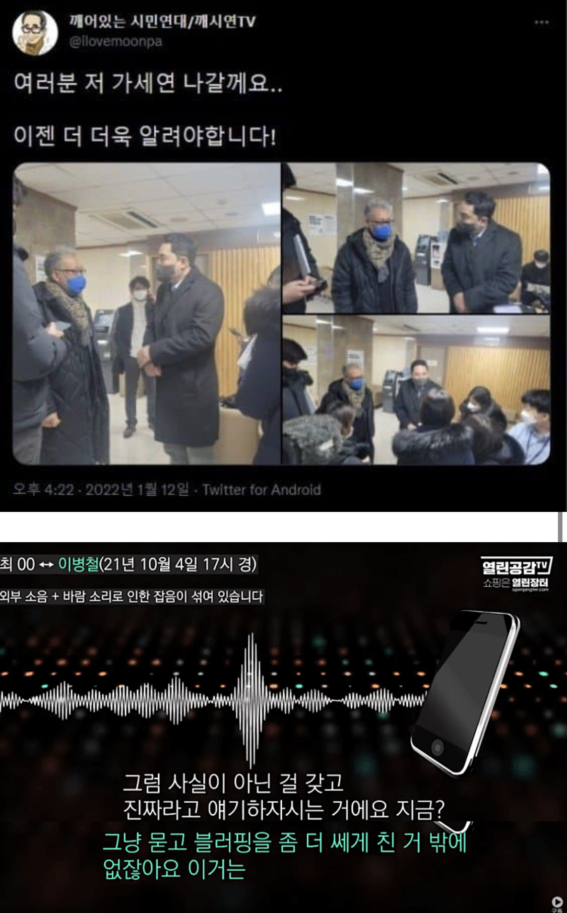 자칭 문파 깨시민당 이민구 정체(이낙연과 이병철)⭐️⭐️⭐️이재명을 지켜야해⭐️⭐️⭐️ | 인스티즈