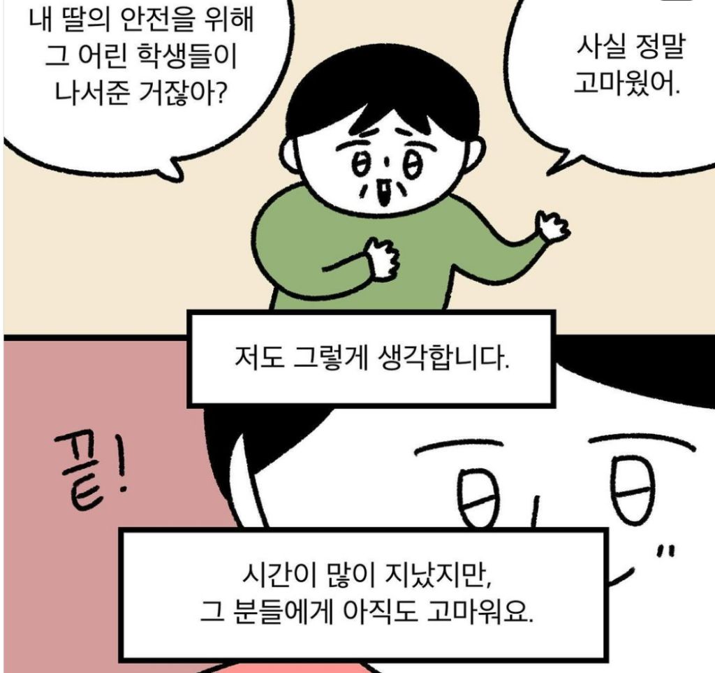 납치범 오해 받은 아빠 | 인스티즈