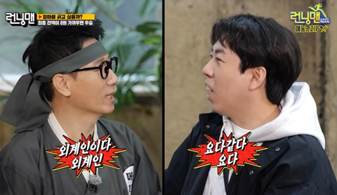 퍼스널컬러진단 받으면서 생떼쓰는 유재석 | 인스티즈