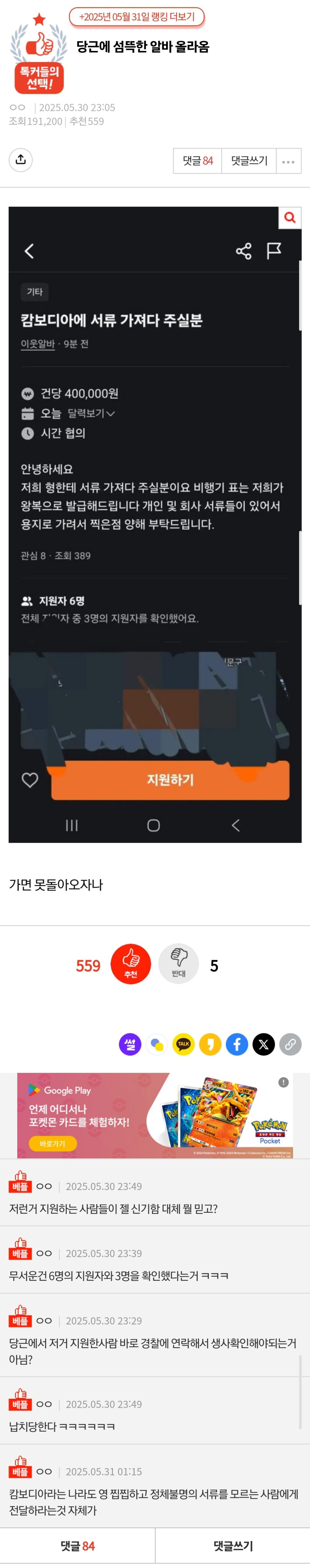 당근에 섬뜩한 알바 올라옴 | 인스티즈