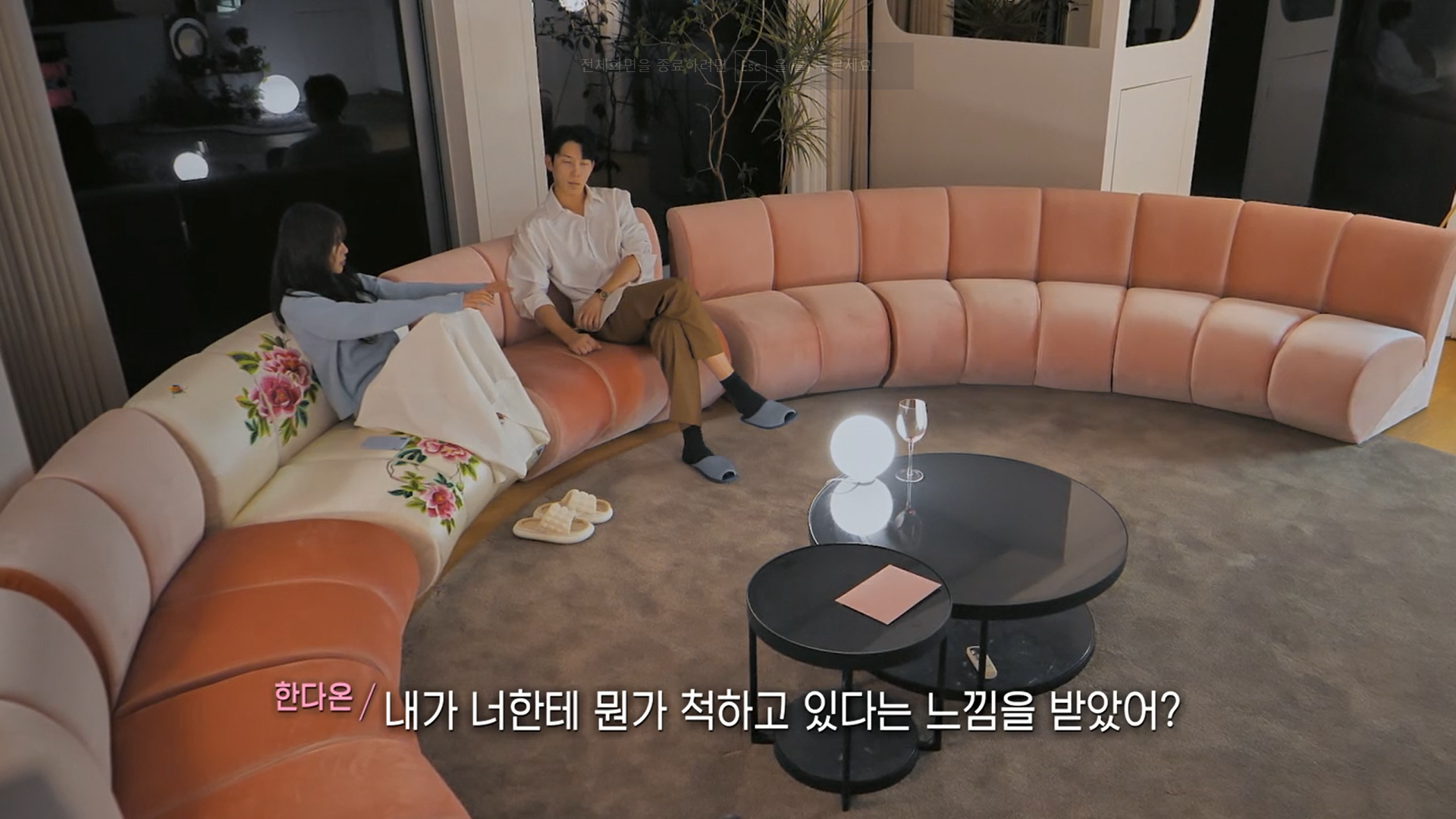 여출에게 여우 발언한 연애프로 남출 | 인스티즈