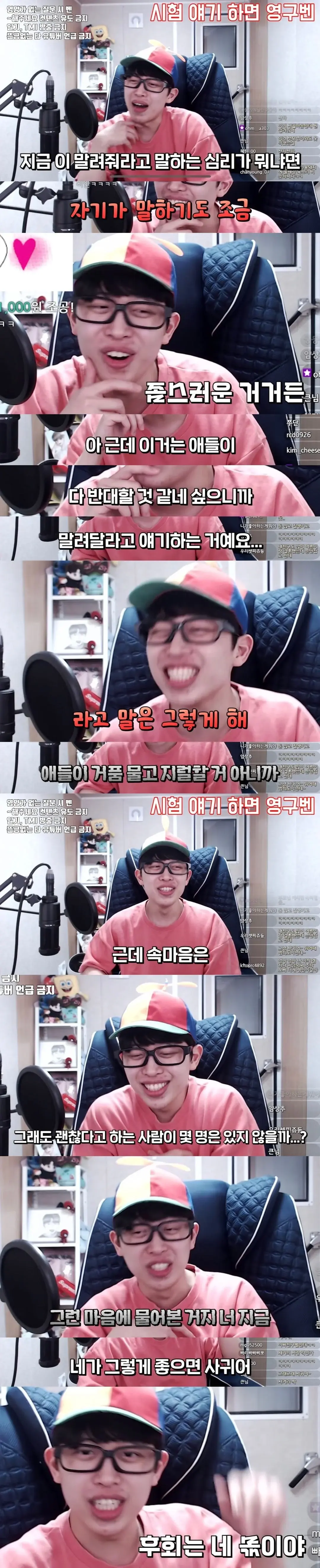 49살이랑 사귀겠다는 20대 시청자...jpg | 인스티즈