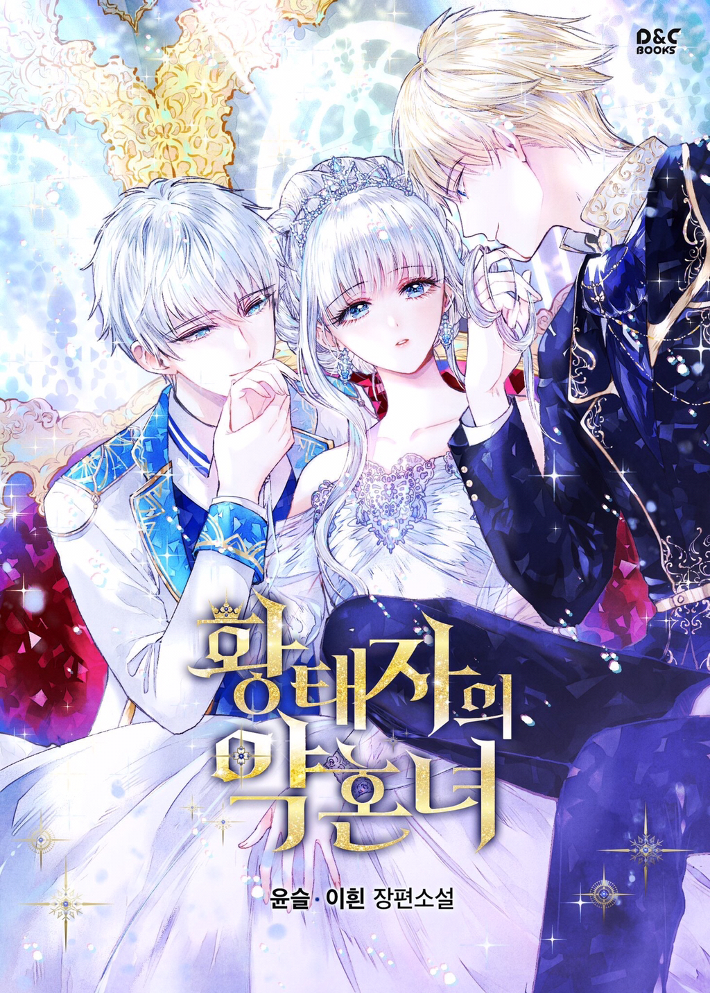 ㄹㅍ) 로맨스 판타지 표지 일러스트레이터(10) - 돼지케이크 | 인스티즈