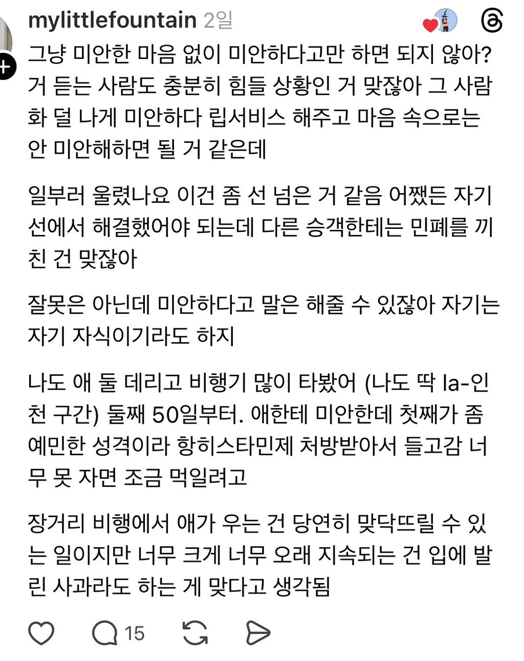 LA-인천, 모두 잠든 밤비행기에서 일어난 일 | 인스티즈