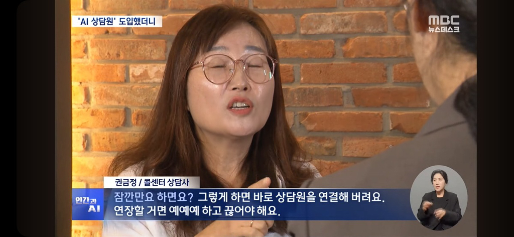 AI에 열받고 인간 상담사에 화풀이짙어진 감정노동 | 인스티즈