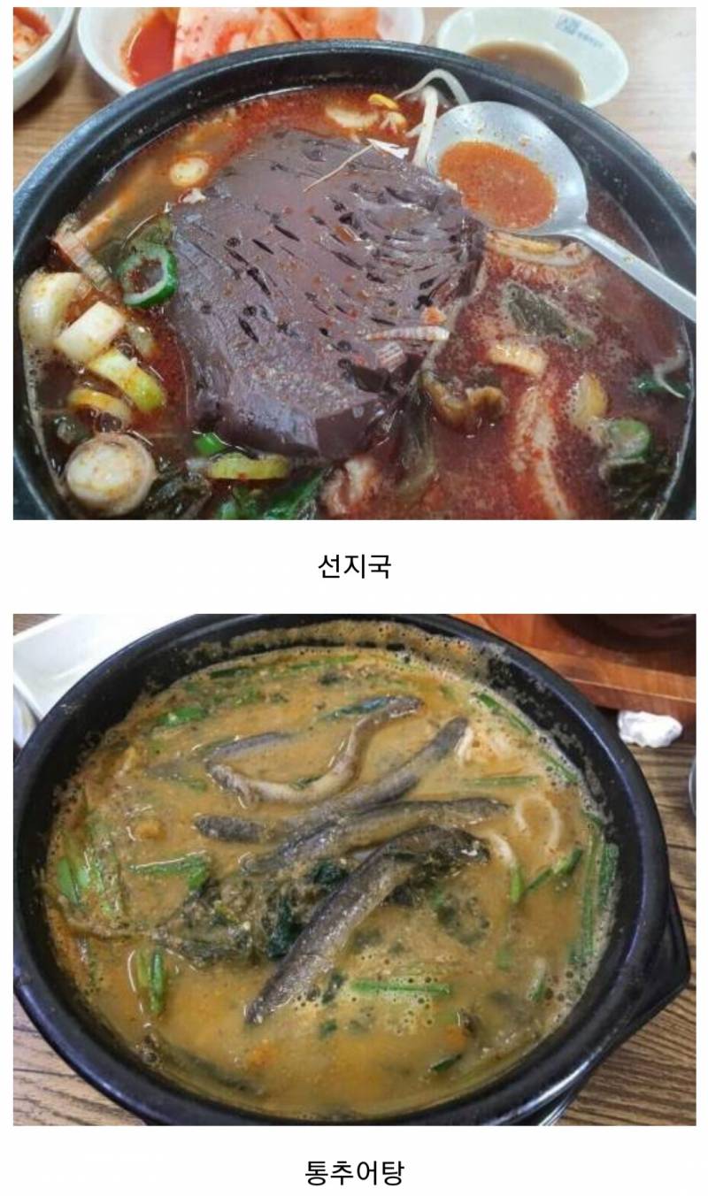 한국인도 호불호 많이 갈리는 국밥종류들 | 인스티즈