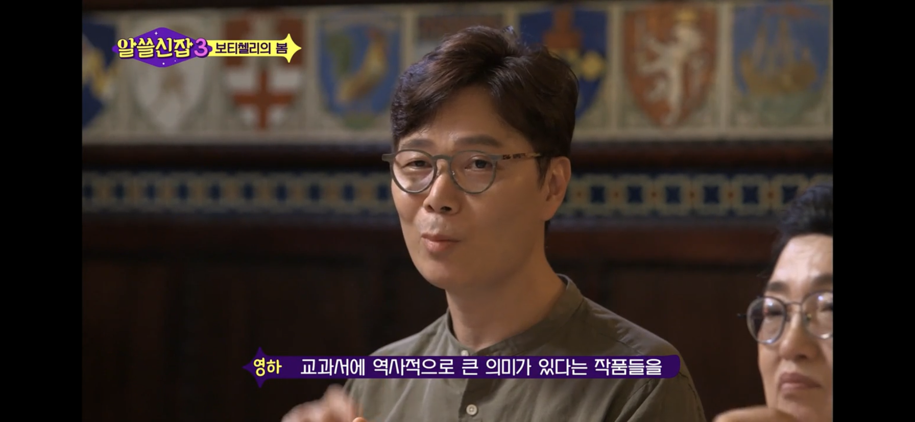 [알쓸신잡3] 의미가 있는 것이라고 해서 내가 좋아할 필요는 없다! . jpg | 인스티즈