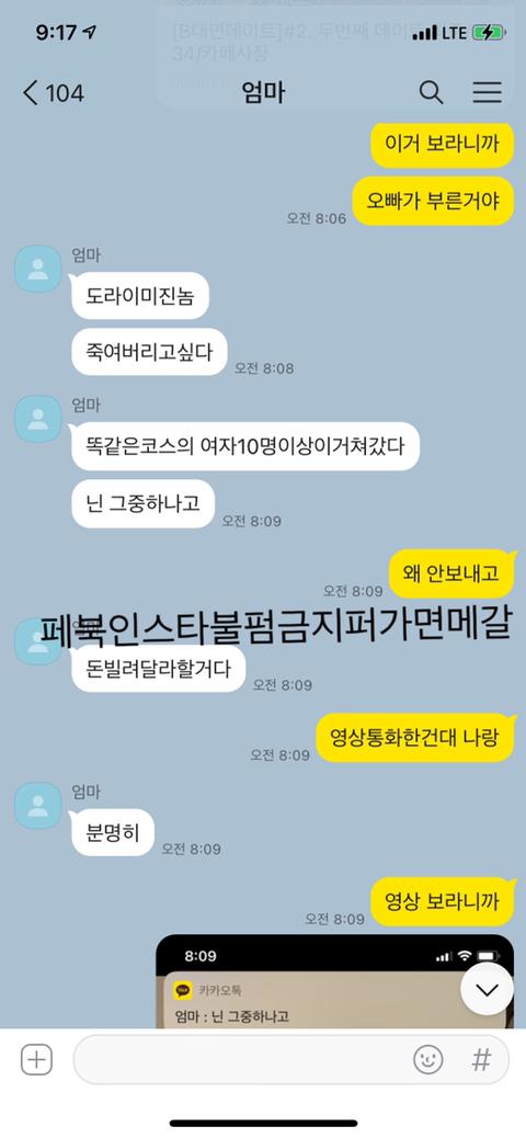 최준 프사했다가 집안 뒤집어짐 | 인스티즈