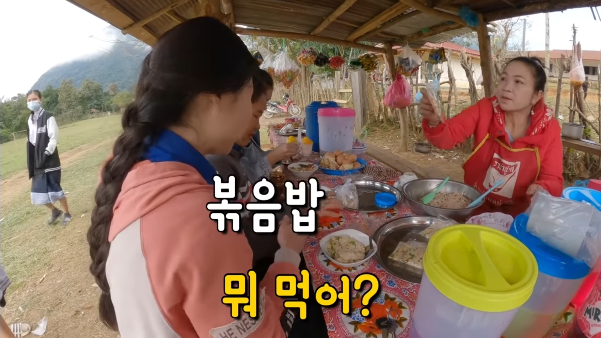 라오스 시골 고3 브이로그 | 인스티즈