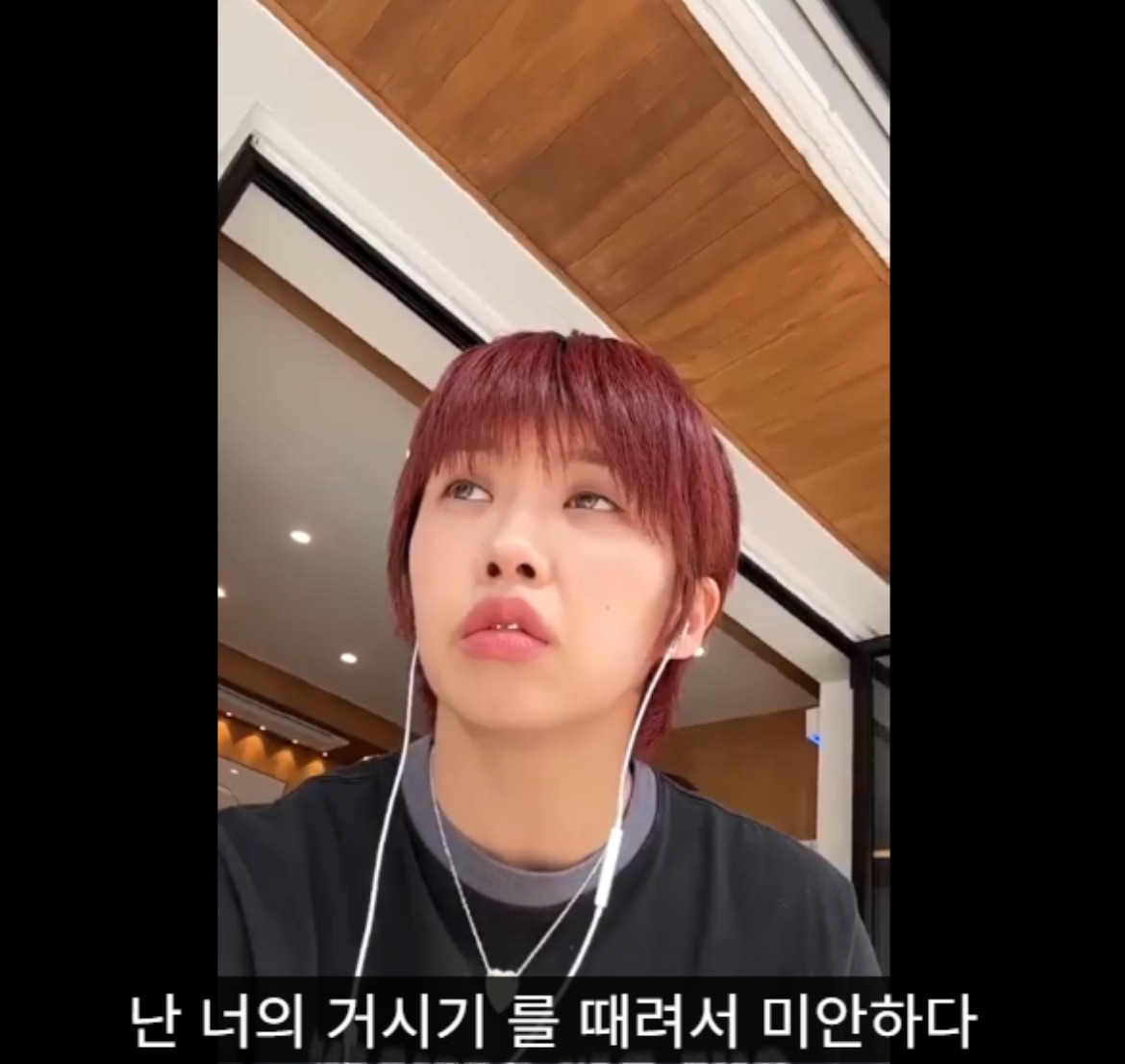 [스우파3] 아이키: 너의 거시기를 때려서 미안하다 | 인스티즈