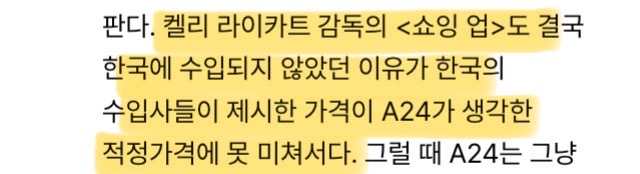 판권이 비싸기로 유명한 미국의 영화 제작배급사 A24 | 인스티즈