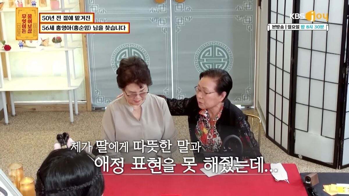 무엇이든 물어보살 제작진이 이번주방송끝나고 한 사연만 서둘러 유튜브에 올린 이유.jpg | 인스티즈