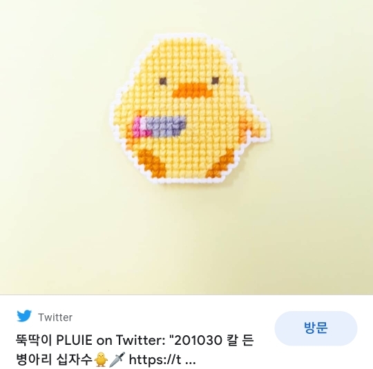 칼든병아리는 어디서 시작했을까 | 인스티즈