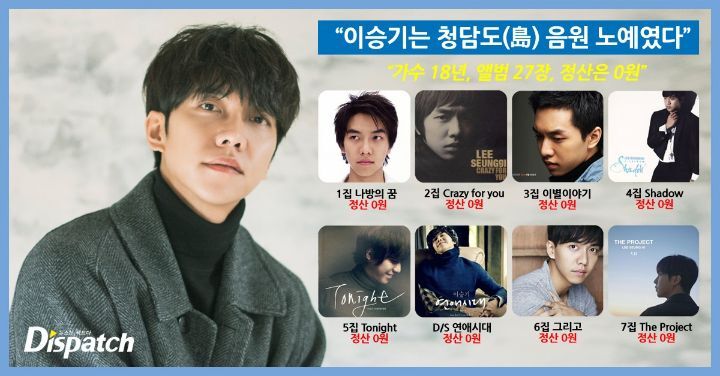 사장이 자기 죽여버리겠다는 소리 듣고 이승기가 보낸 문자 | 인스티즈
