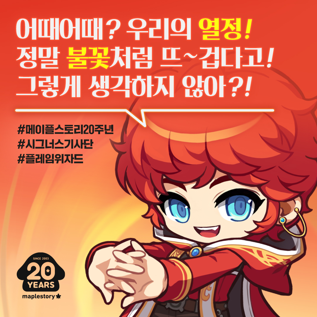 메이플 20주년 일러스트 모든 직업 업로드 완 | 인스티즈