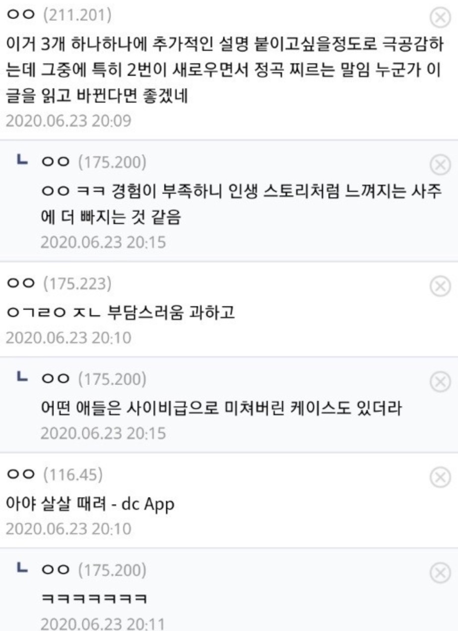 사주를 지나치게 맹신하는 사람들의 특징 | 인스티즈
