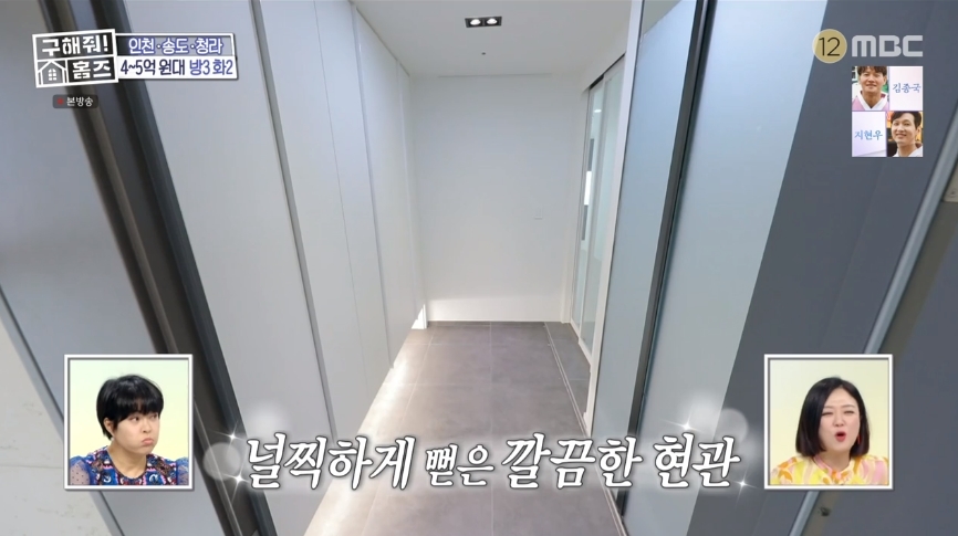 구해줘 홈즈 인천 서구 청라국제도시 전세가 5억인 아파트(최종 선택) | 인스티즈