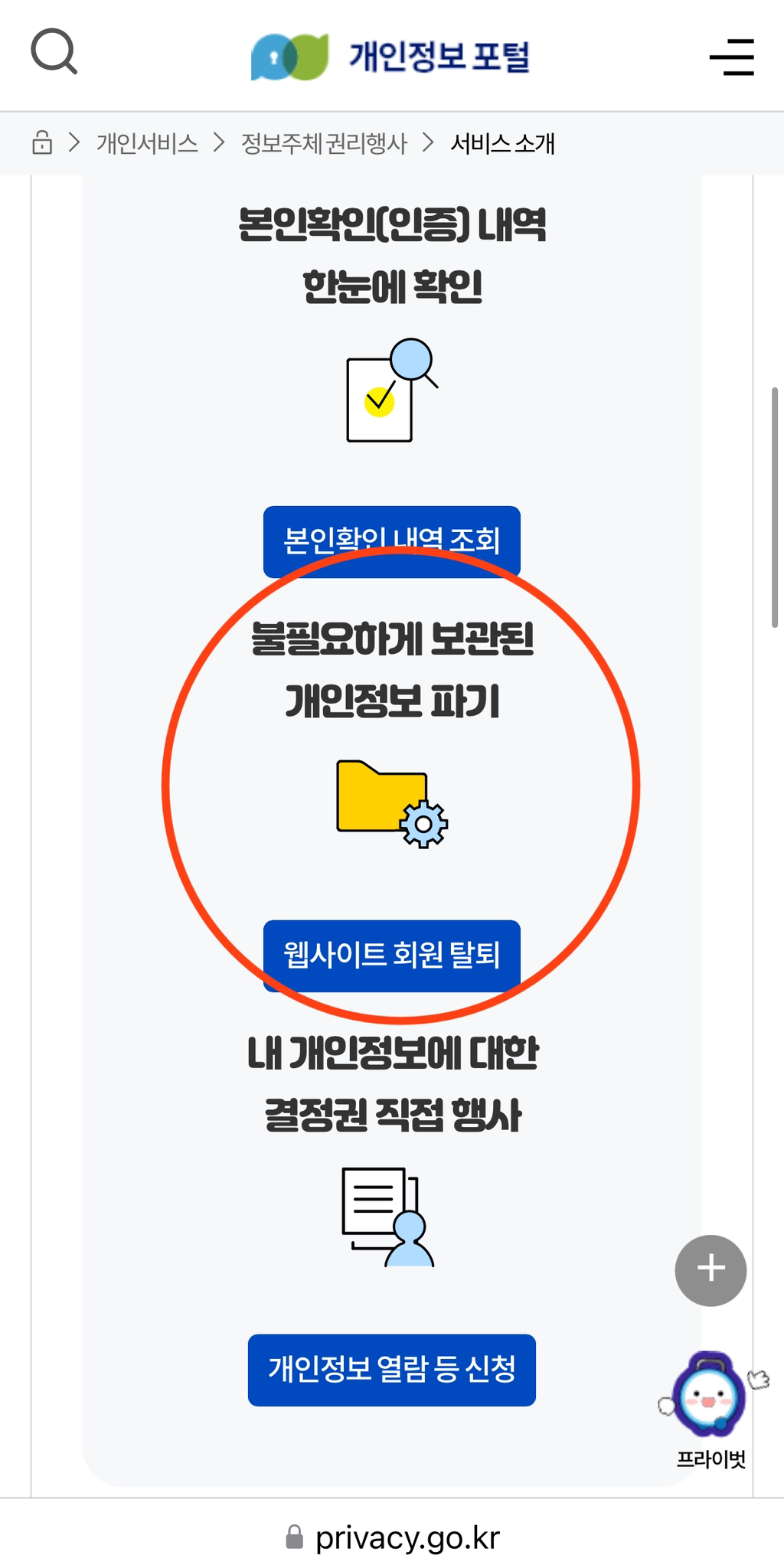 보이스피싱 당한 후 해야하는 일들 | 인스티즈