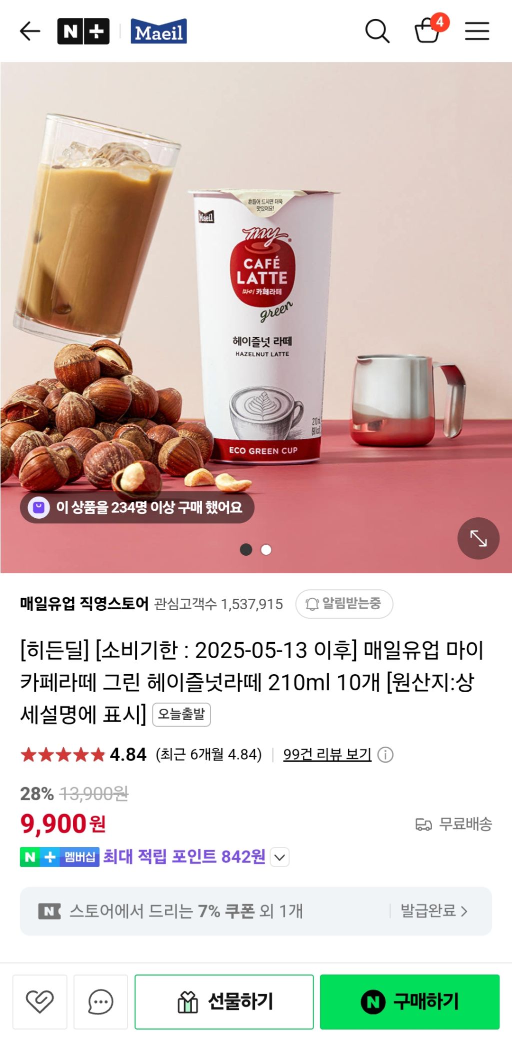 우유24 이미지