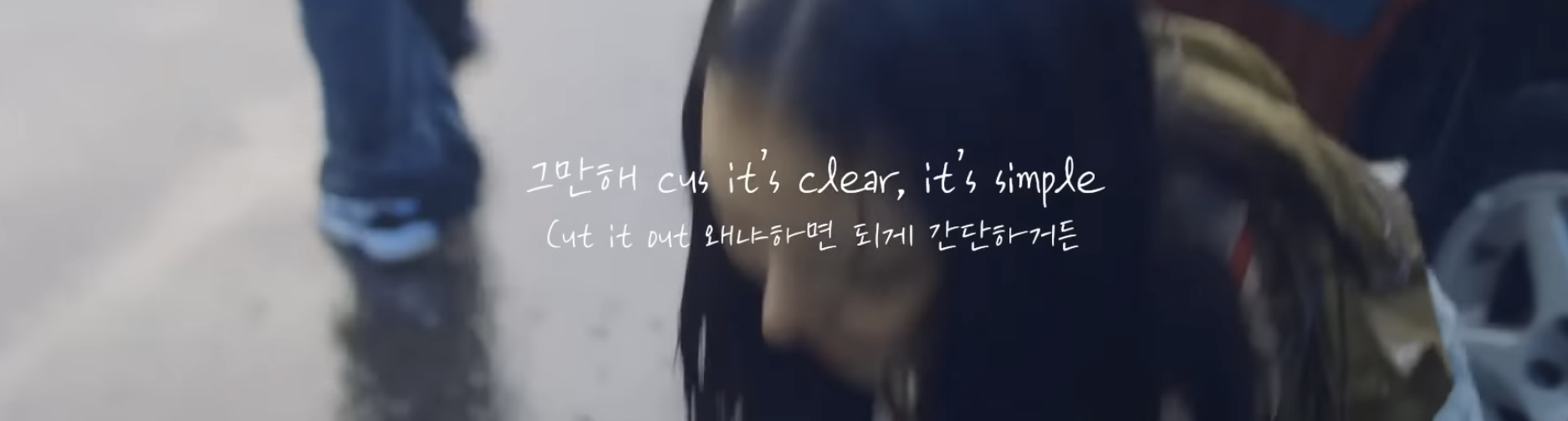 이번에 나온 뉴진스 신곡 가사 | 인스티즈