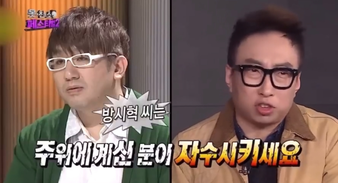 진짜로 없는게 없는 무한도전 (feat.방시혁) | 인스티즈