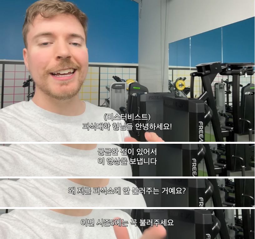 영양군 일로 구독자 5만명 빠졌다는 피식대학이 걱정 없는 이유.JPG | 인스티즈