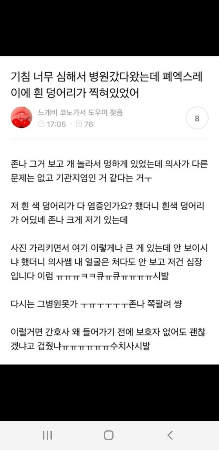 캡쳐 보고 웃고 가는 달글 3 | 인스티즈